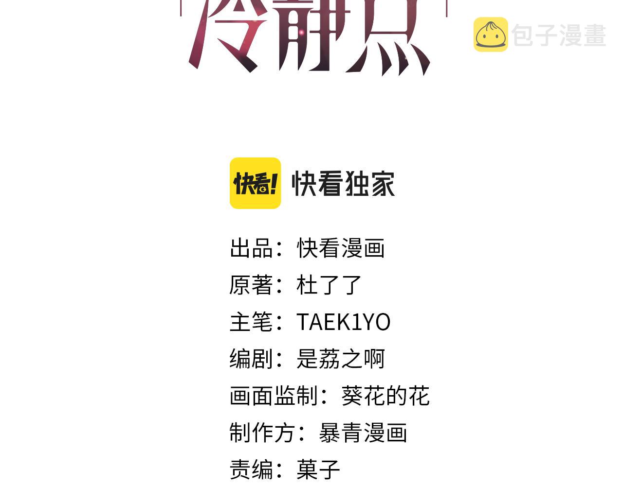 第23话 结婚证2
