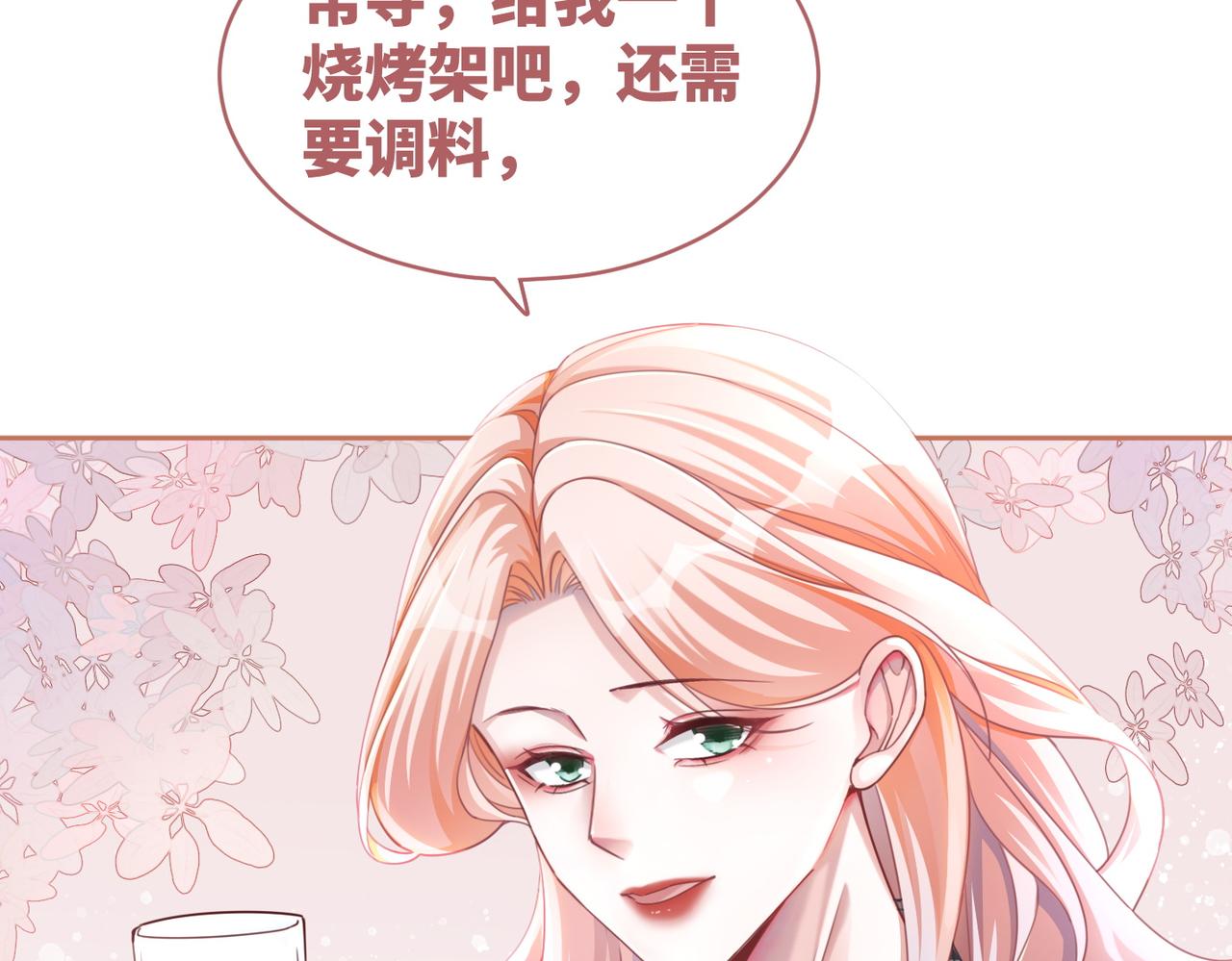 第95话 妖孽导演吃醋记47