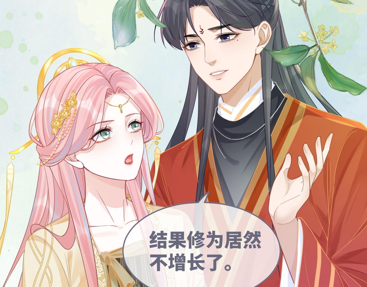 第71话 我们结婚66