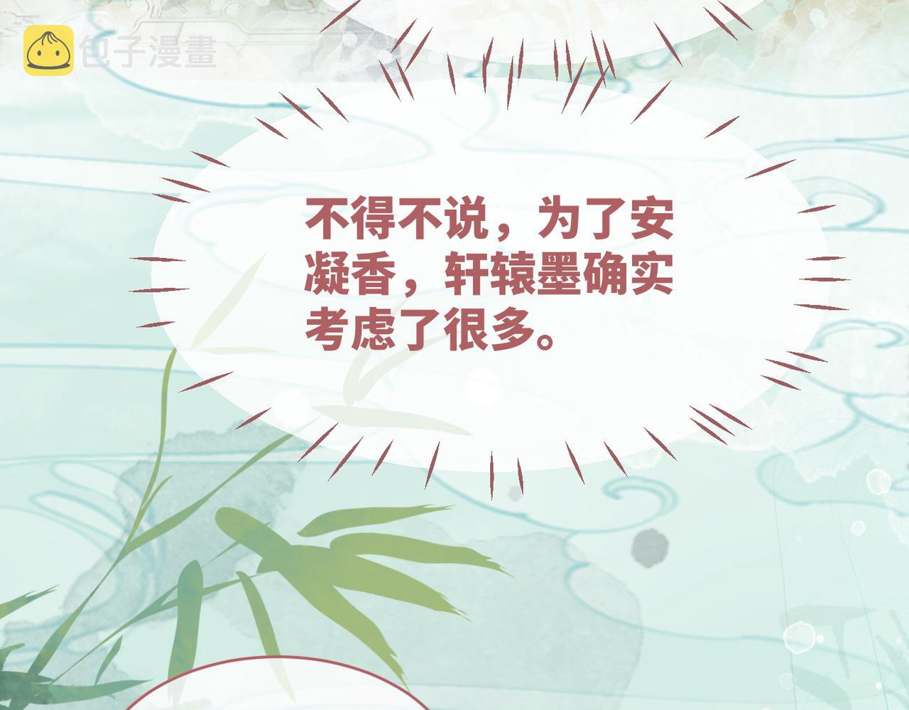 第107话回怼绿茶70