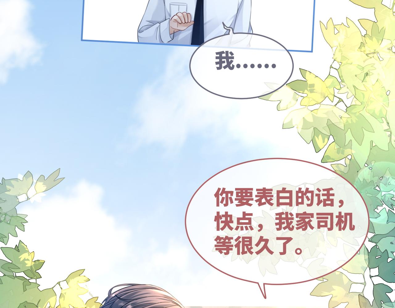 第77话 上药15