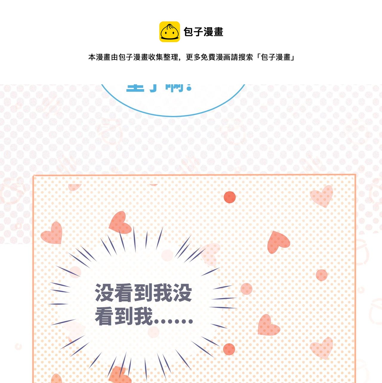 第76话 偷瞄64
