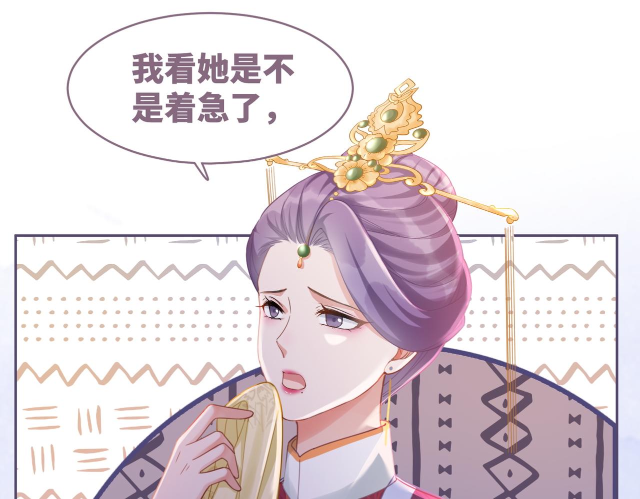 第61话 拍卖会吃瘪24