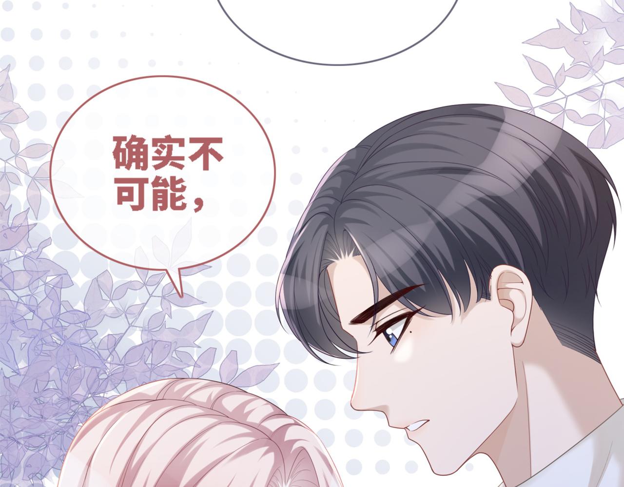 第47话 坦诚心意95