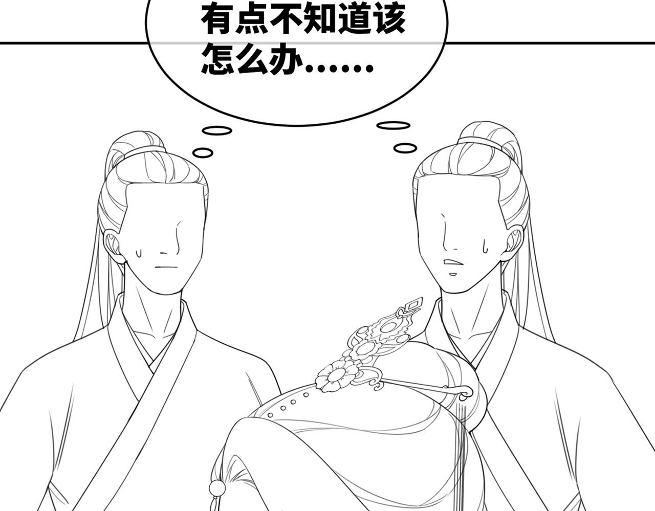 第64话 追妻之旅开始？103