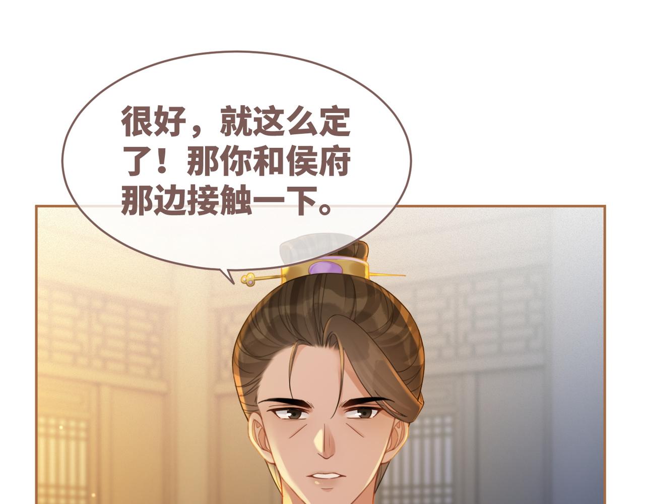 第61话 拍卖会吃瘪35