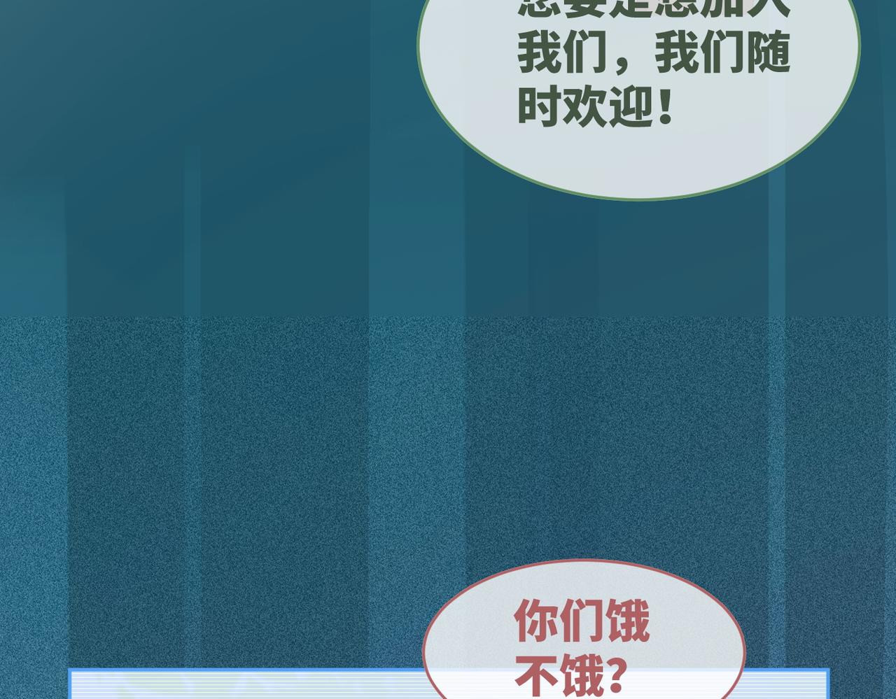 第98话 无条件宠你47