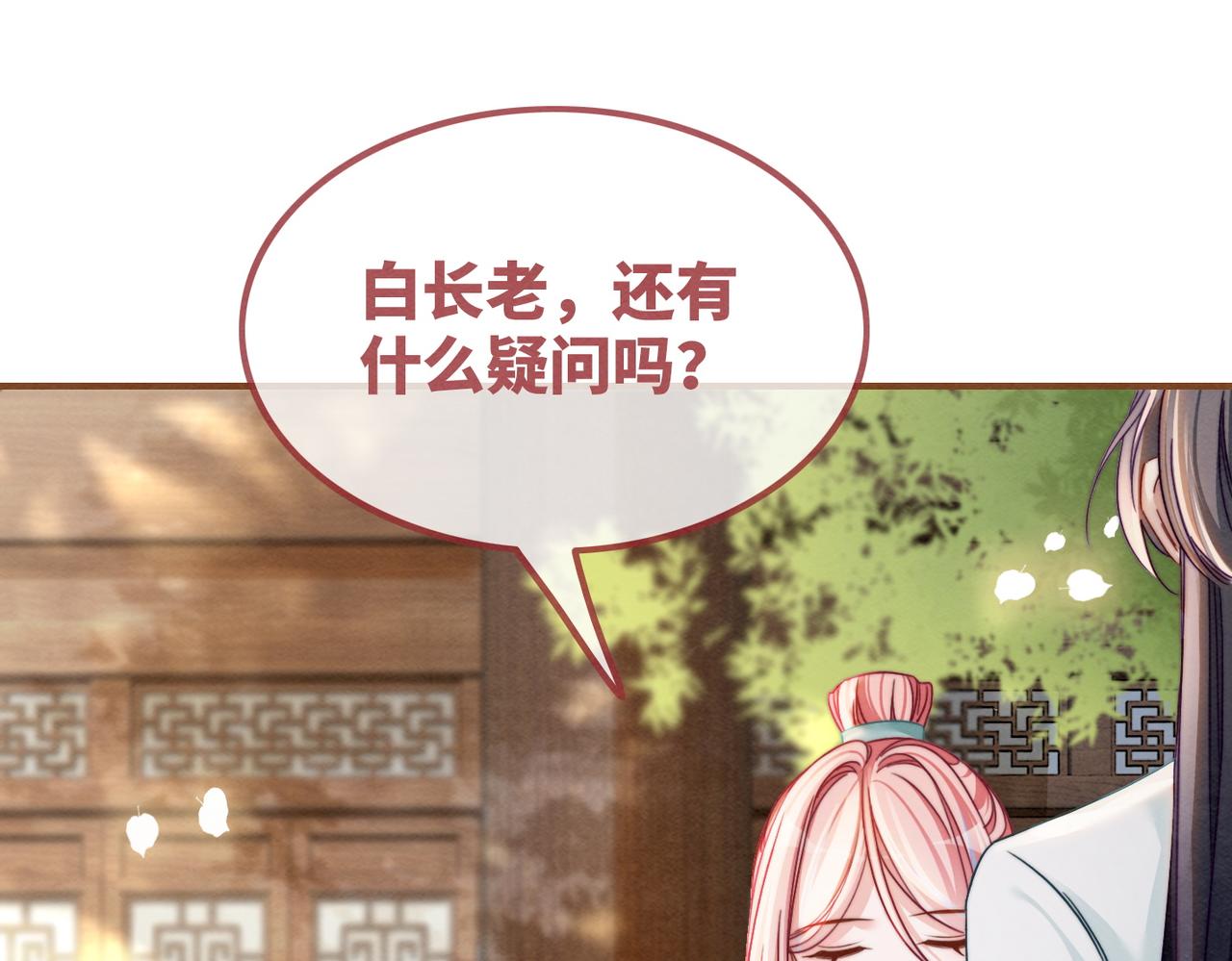 第141话 人设崩塌？103