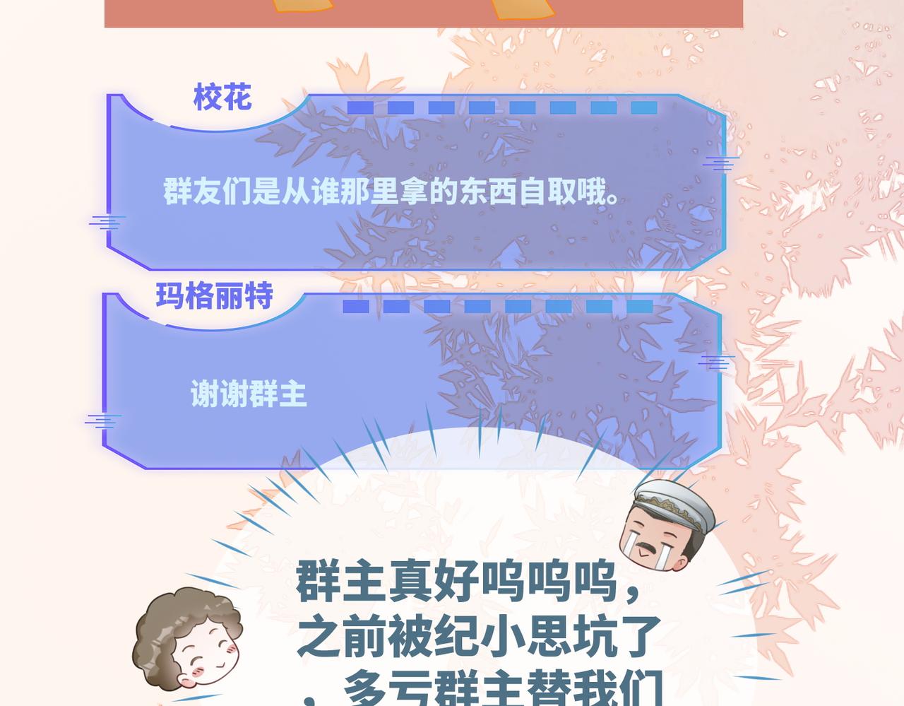 第83话 学霸夫妇发狗粮16