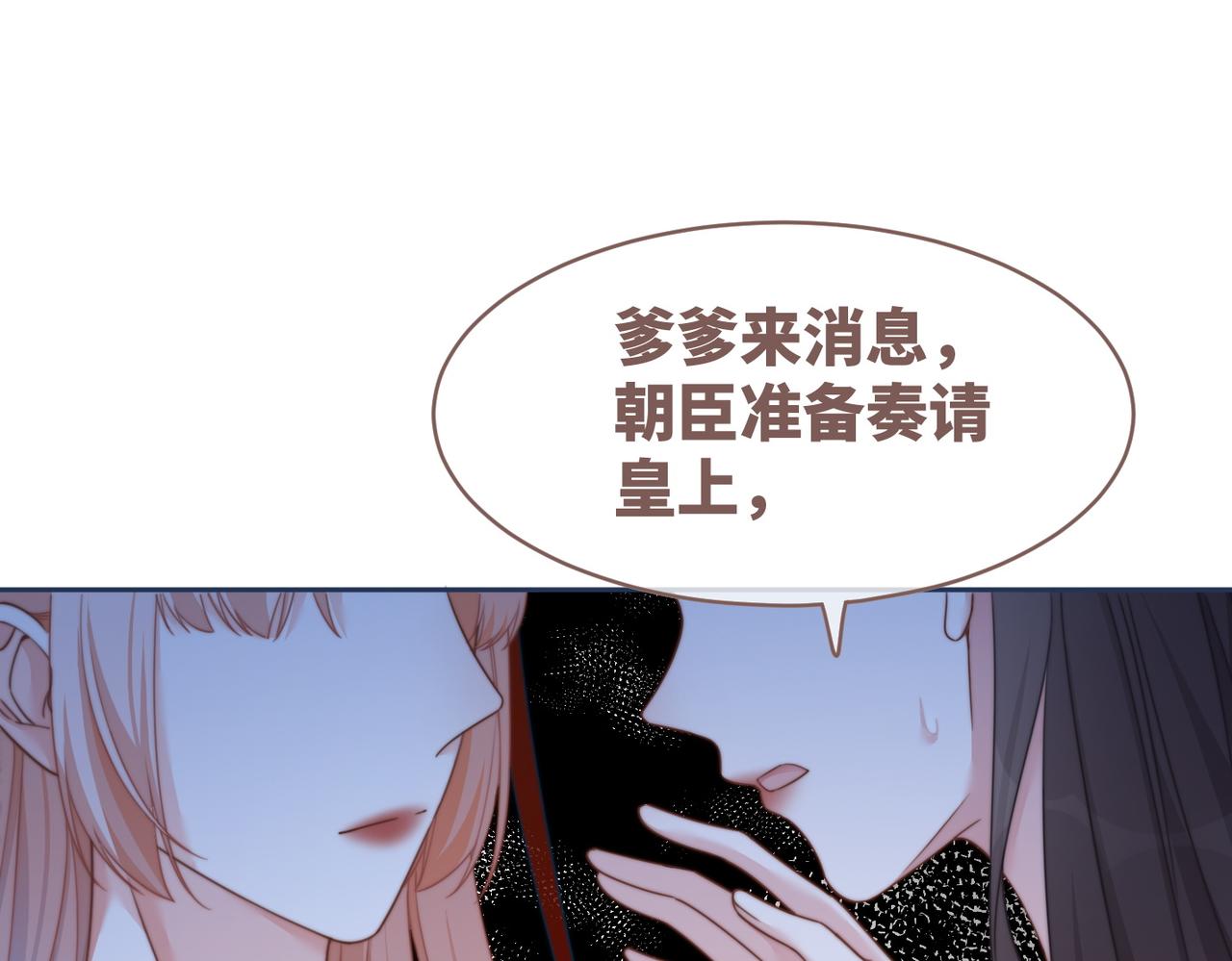 第120话叫她皇嫂70