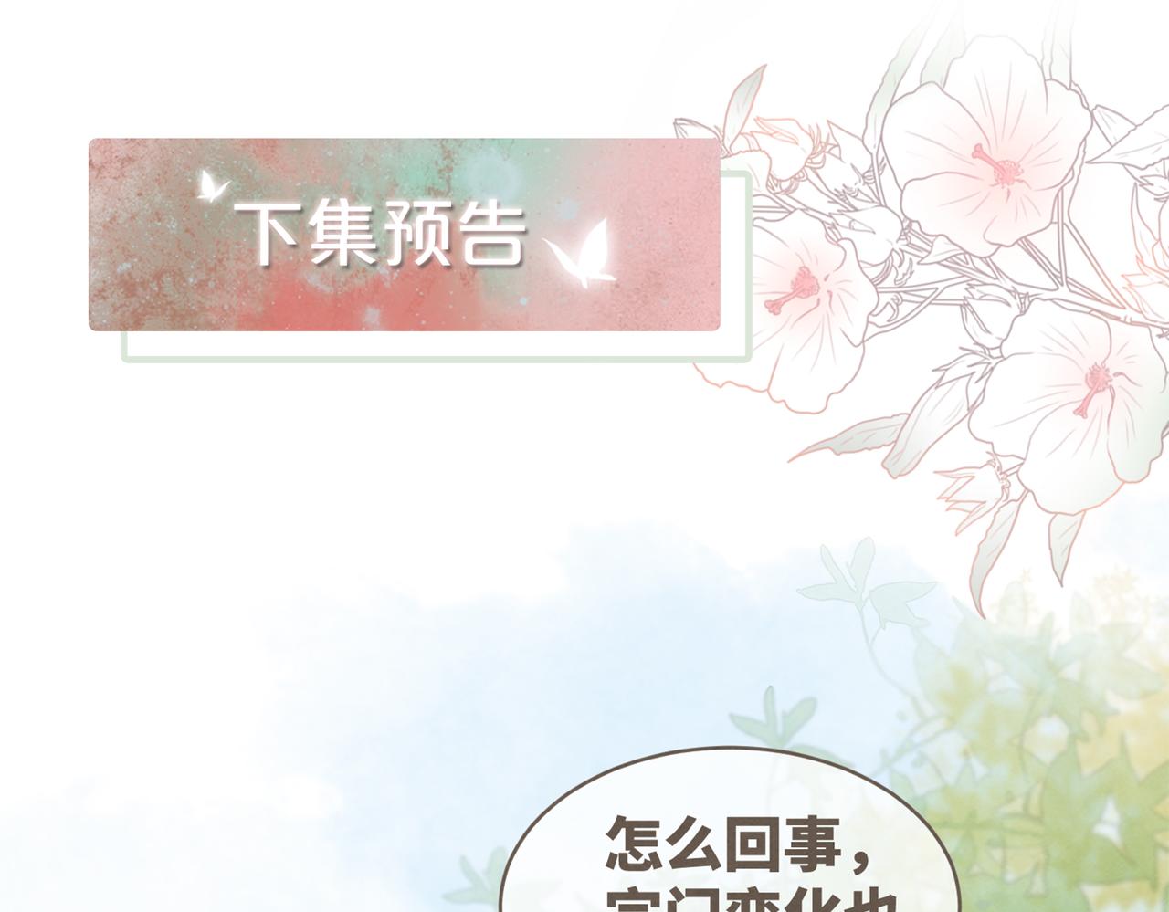 第137话 发展门派104