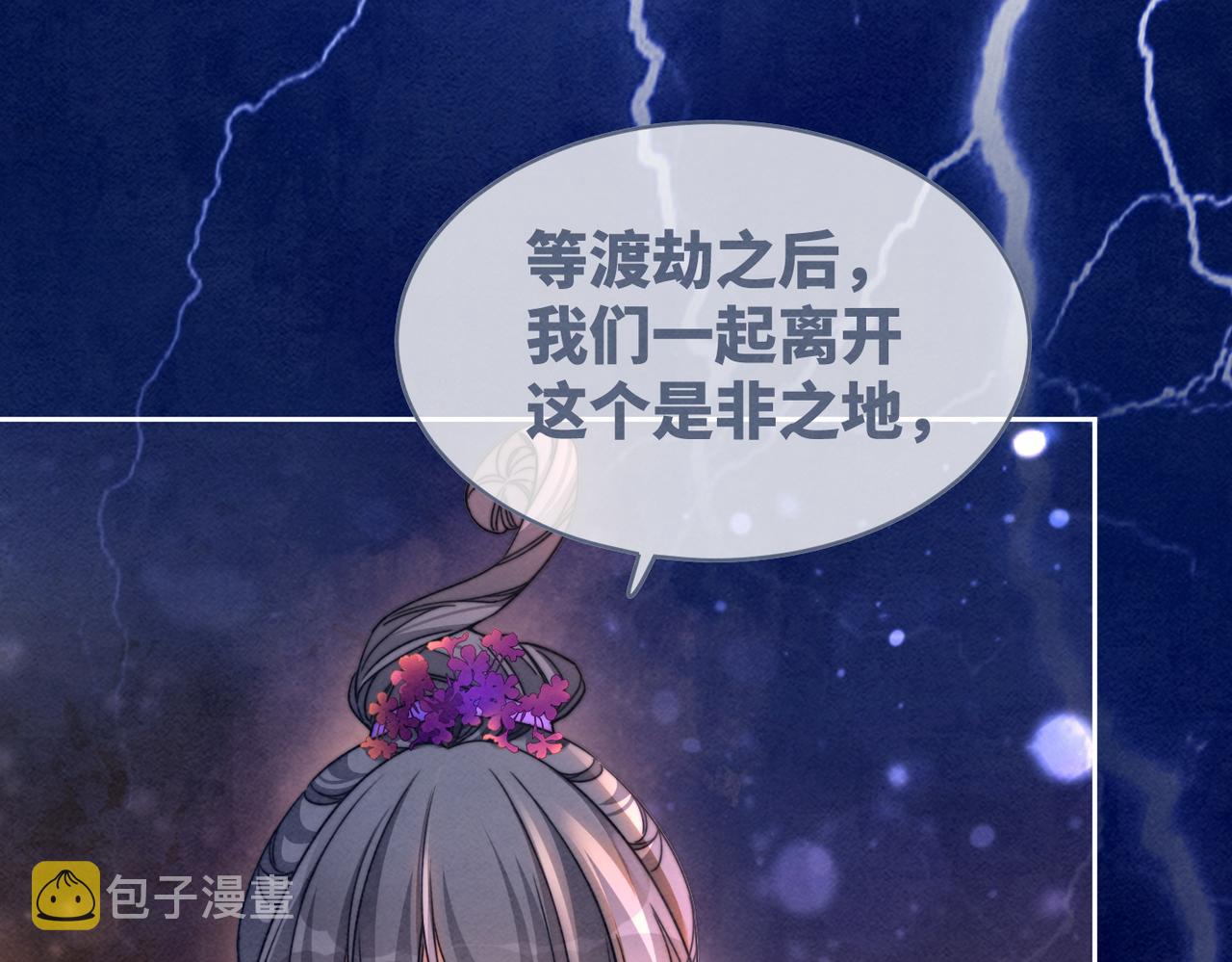 第147话 剧情反转37