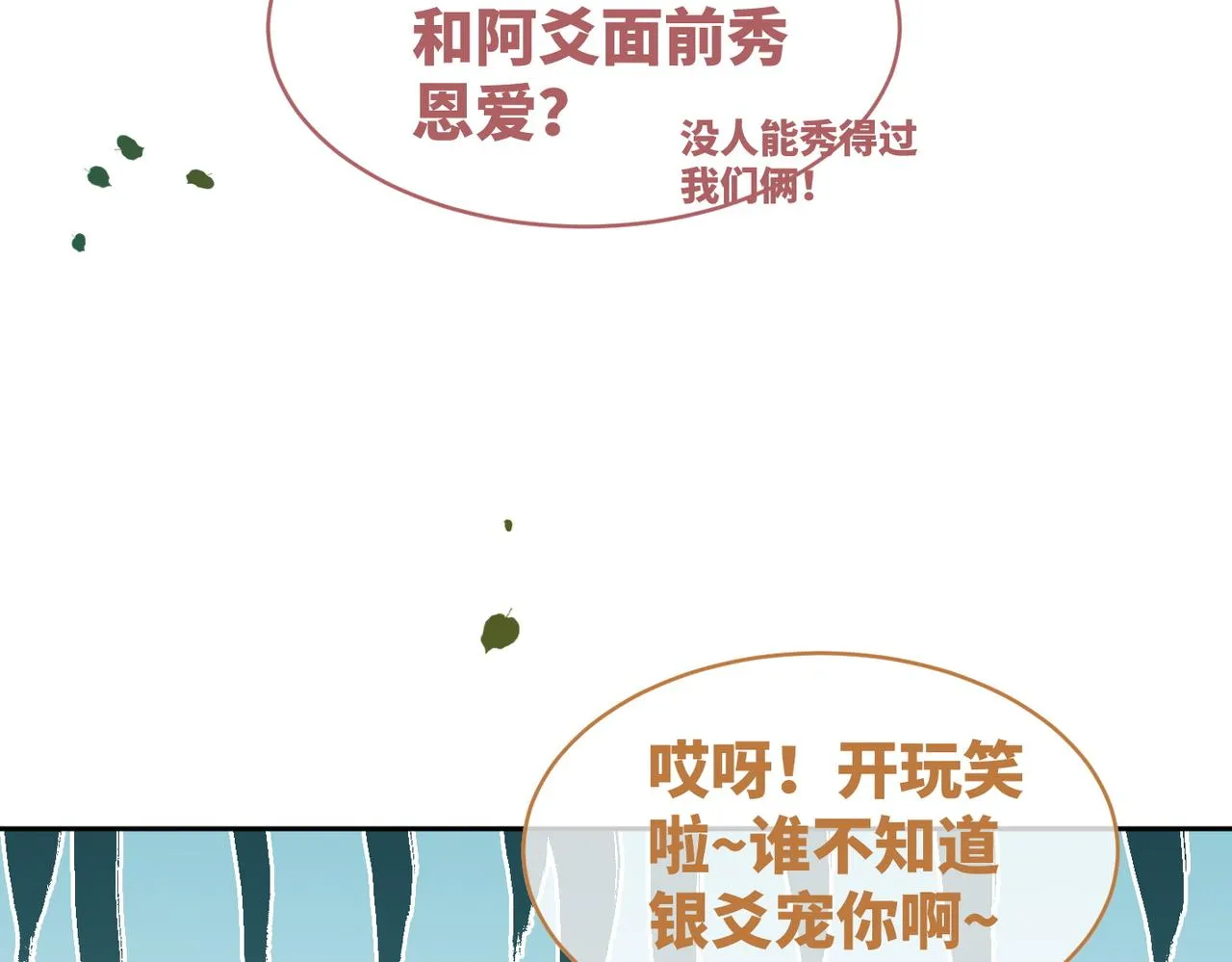 第173话 机会38