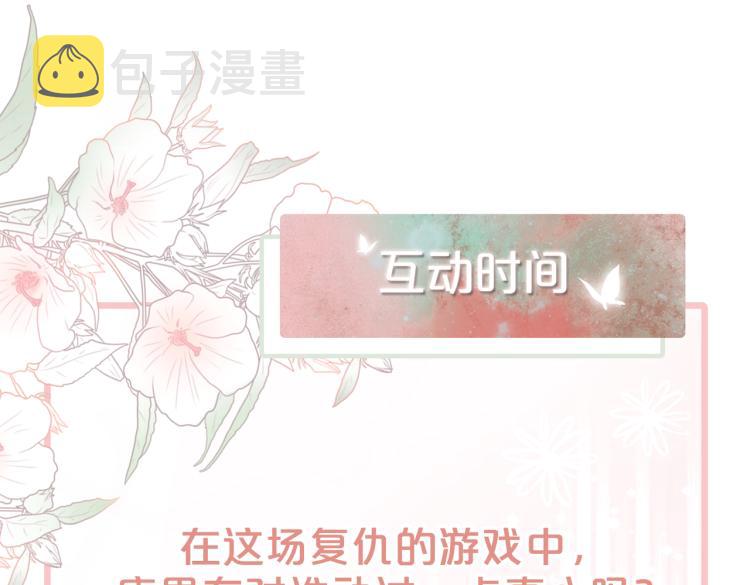 第14话 最恨的人99