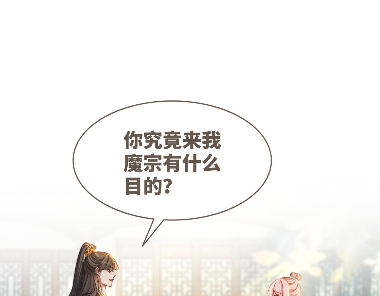 第139话 暗生情愫17