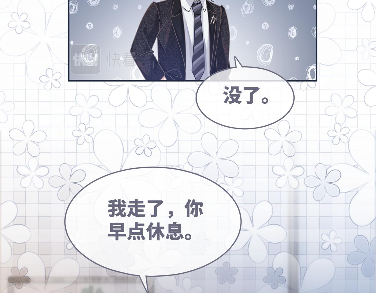 第103话妖孽导演的纯情时刻54