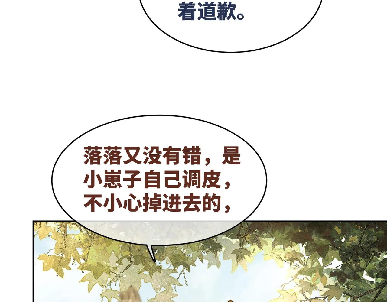 第171话 神秘结界11