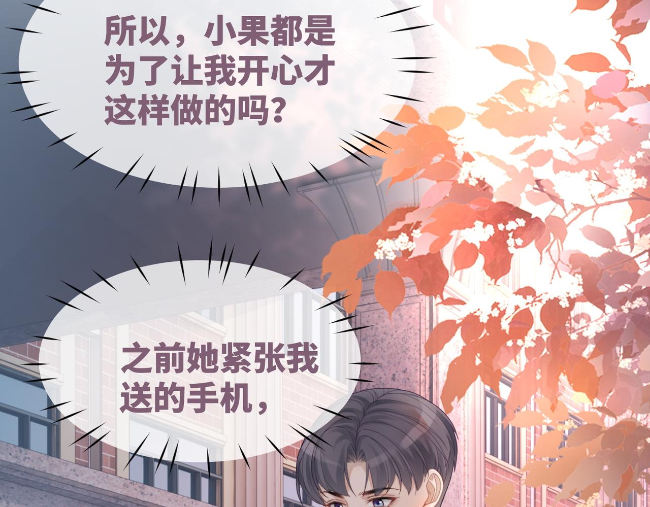 第42话 真正的心意20