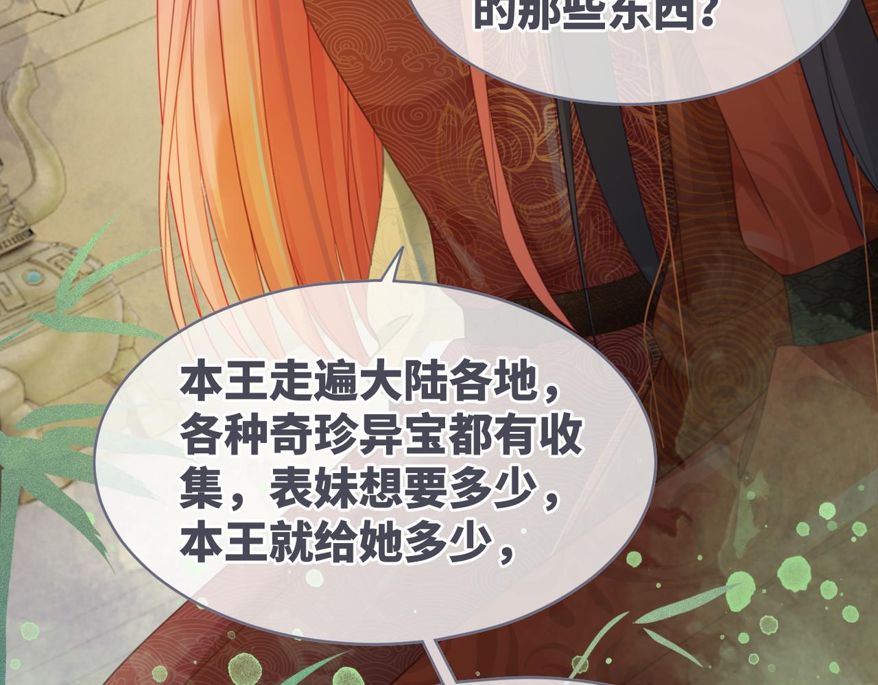 第56话 秀恩爱狂魔82