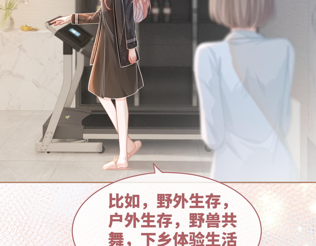 第87话 试镜风波36