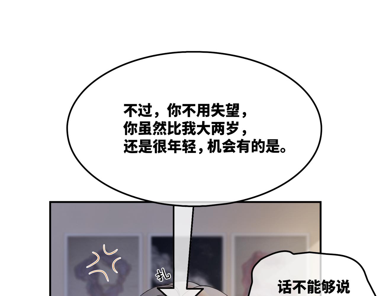 第8话 堕落的天使14