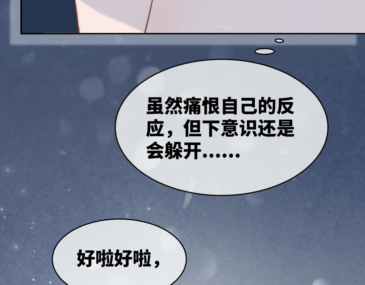 第21话 越陷越深38