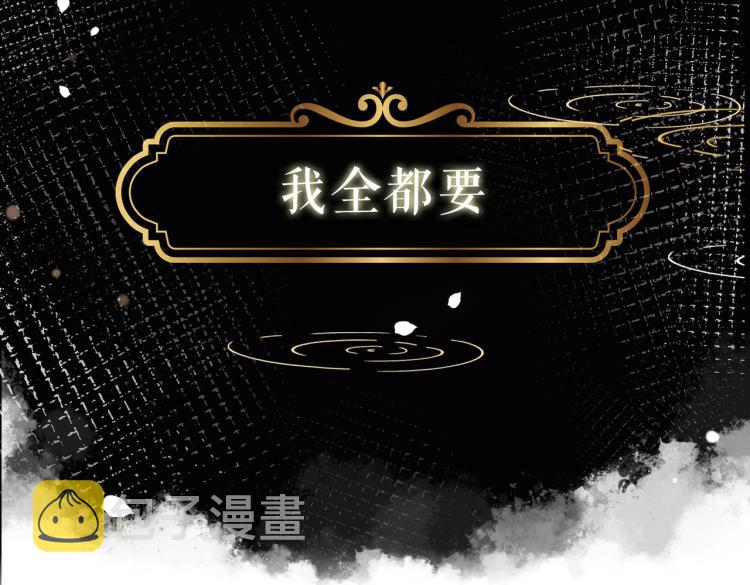 序章 粉切黑御姐的苏爽复仇之旅38