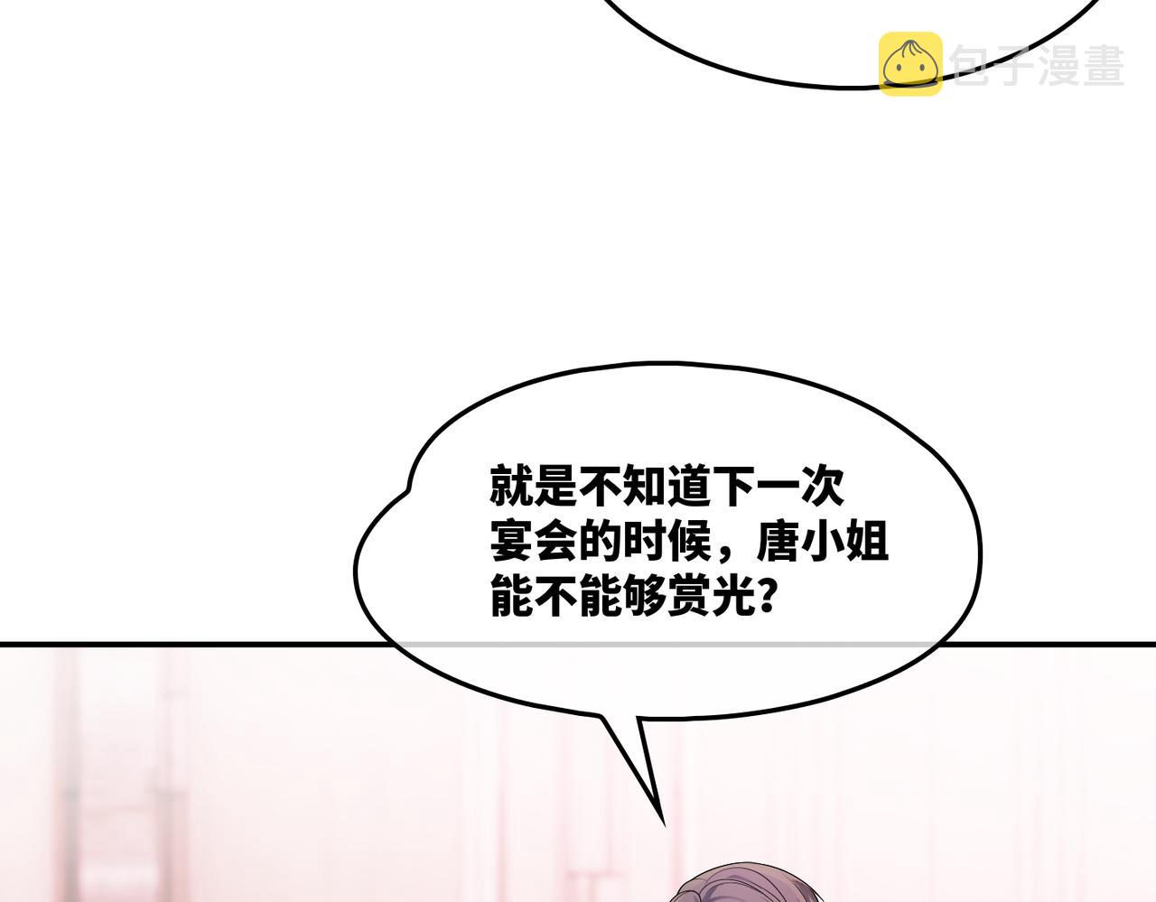 第9话 被赶出来了？86