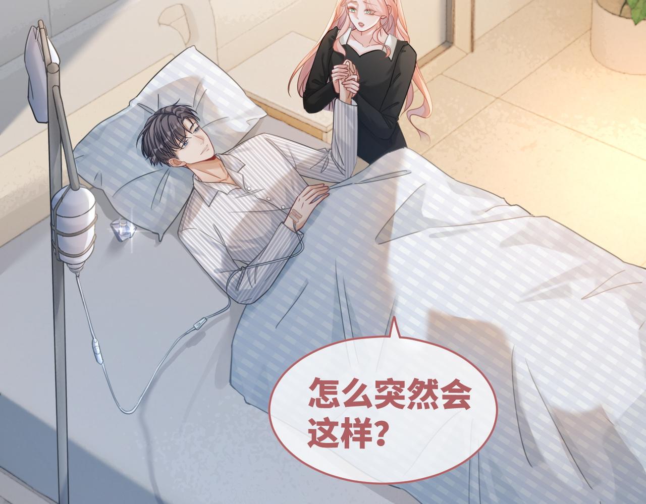 第85话 嫁给我61