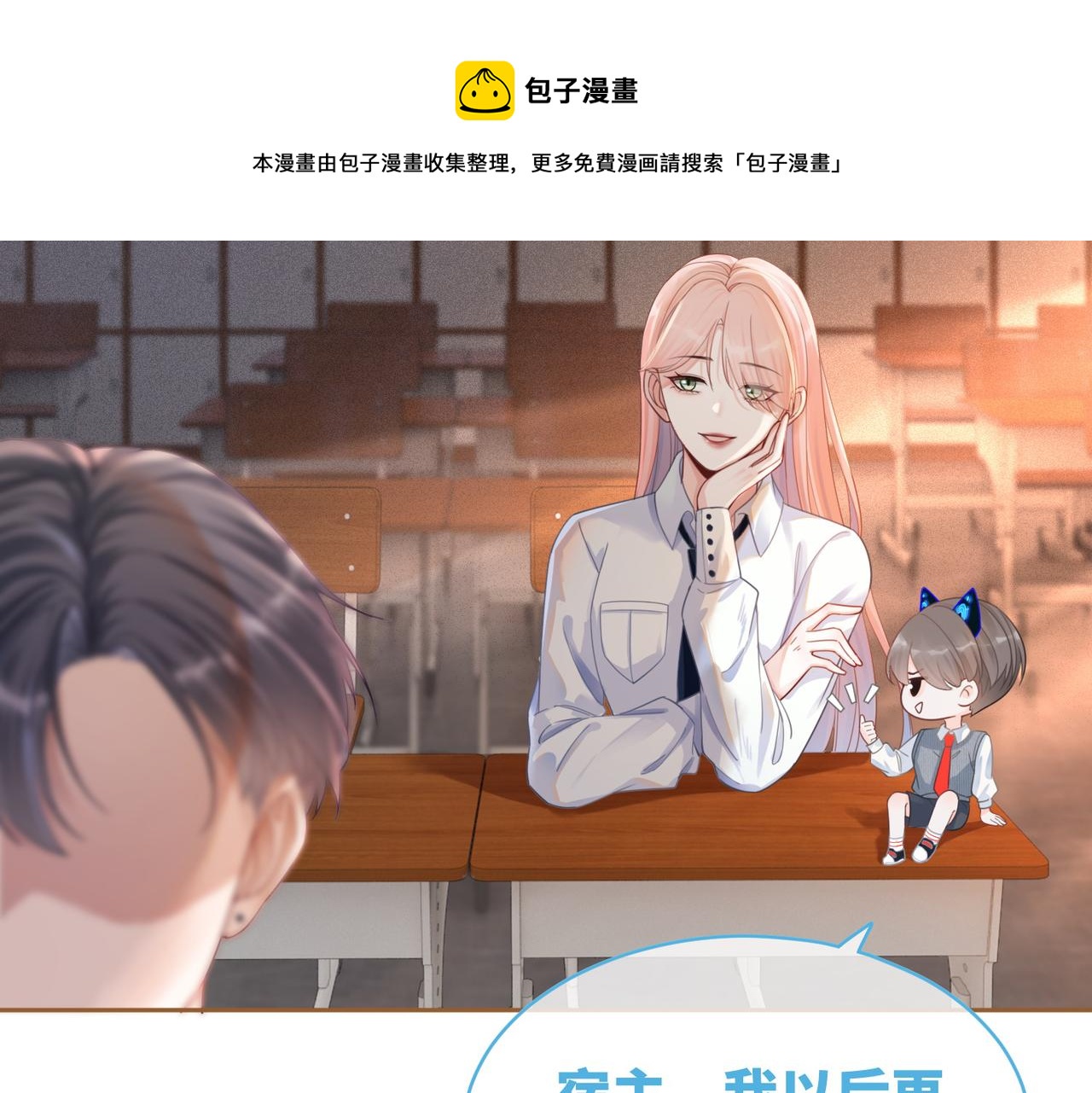 第75话 默默关心68