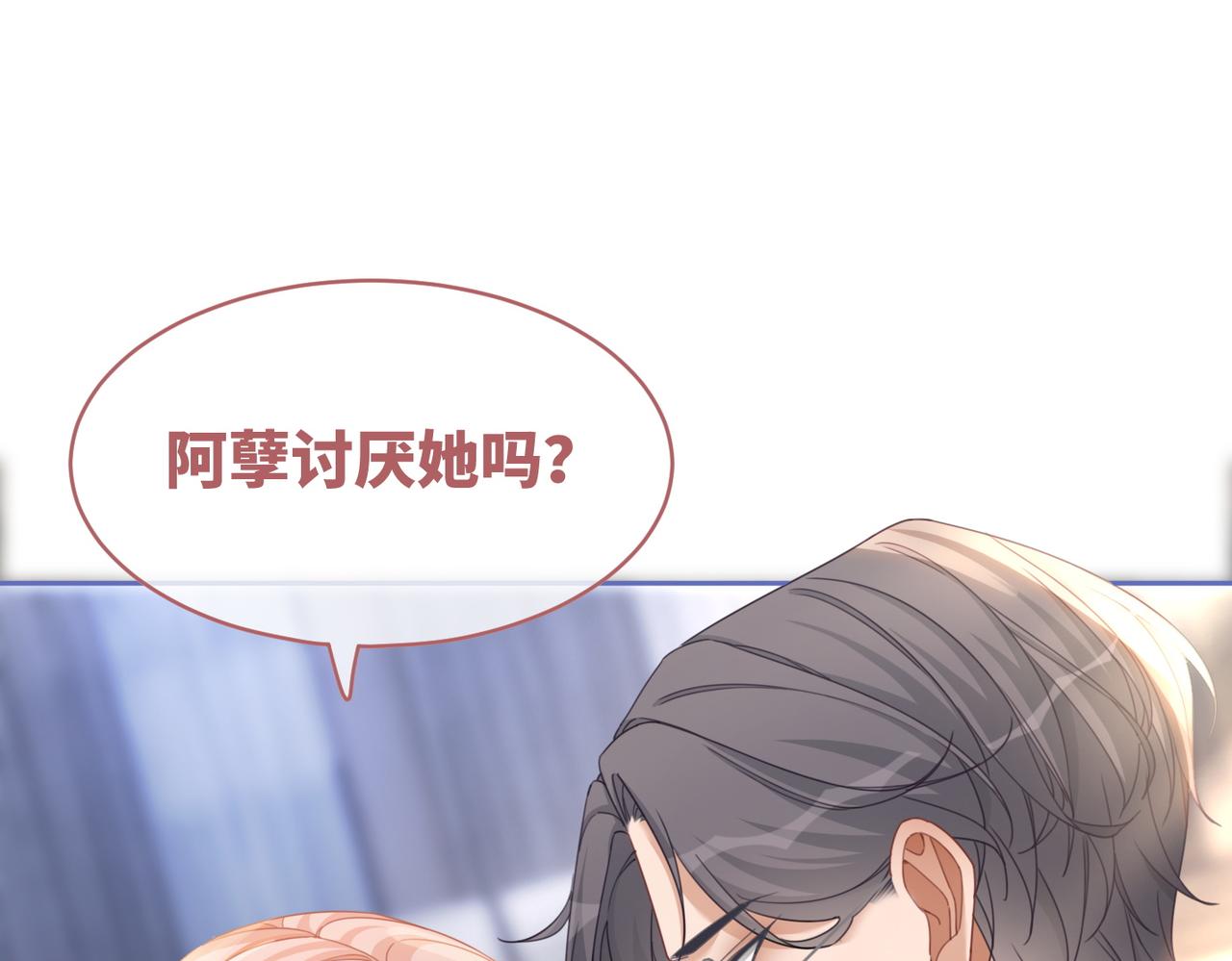第102话白莲花翻车了！91