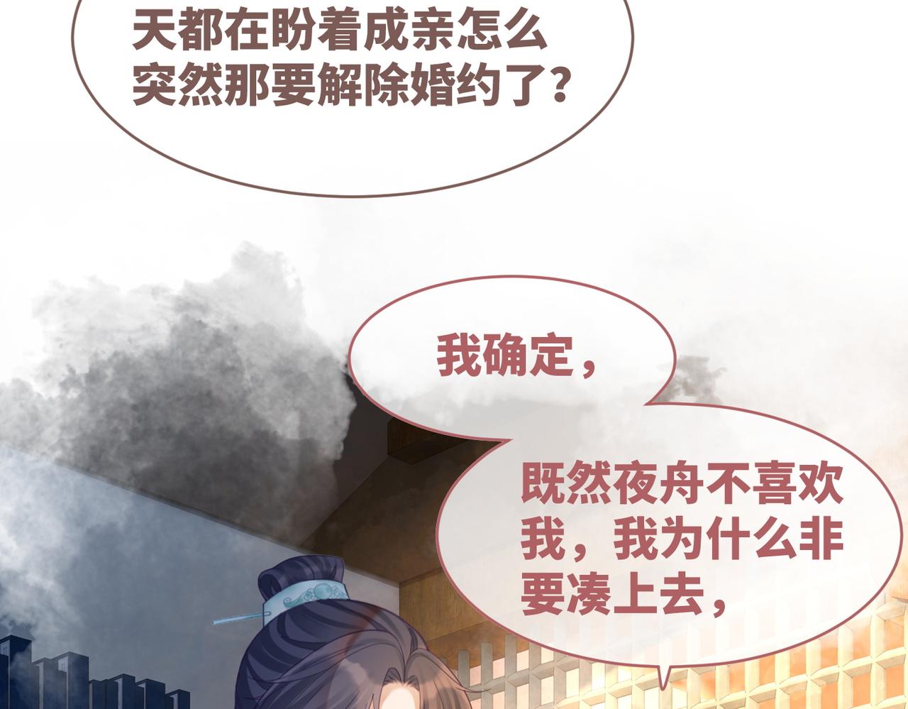 第53话 奇葩的家人109