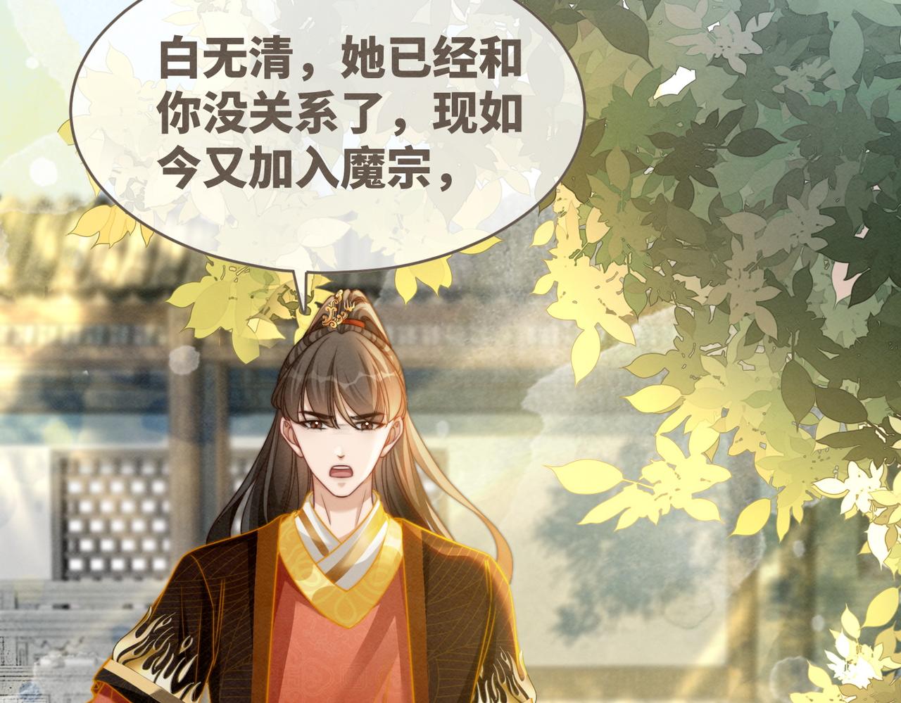 第139话 暗生情愫41
