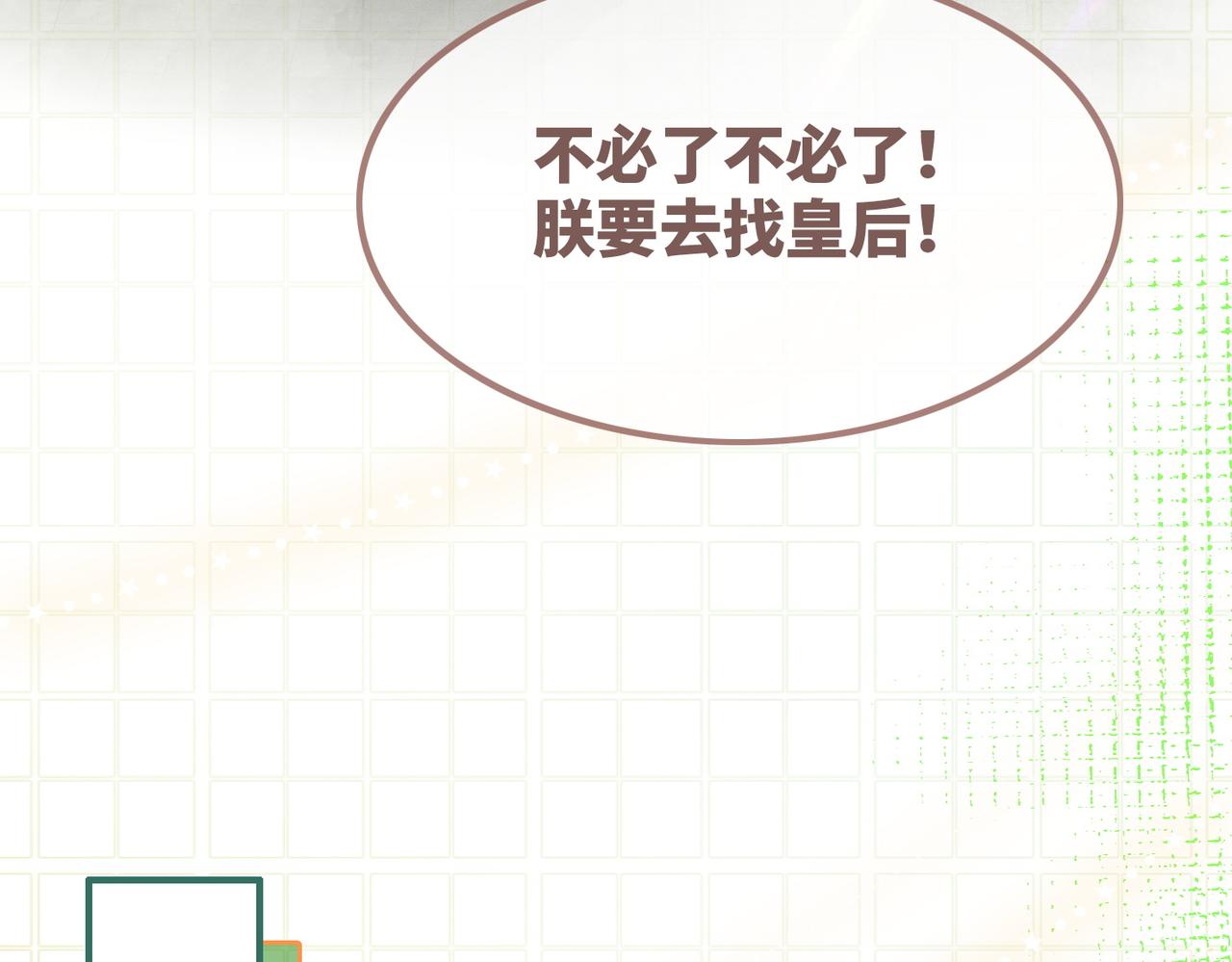 第125话 做最厉害的“奸夫”8