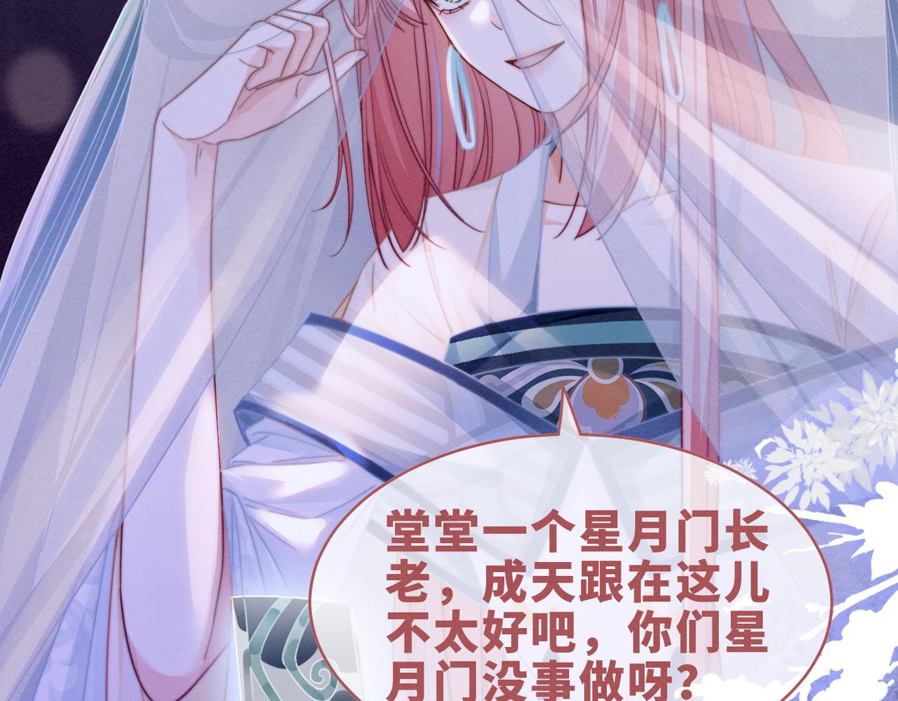 第137话 发展门派41