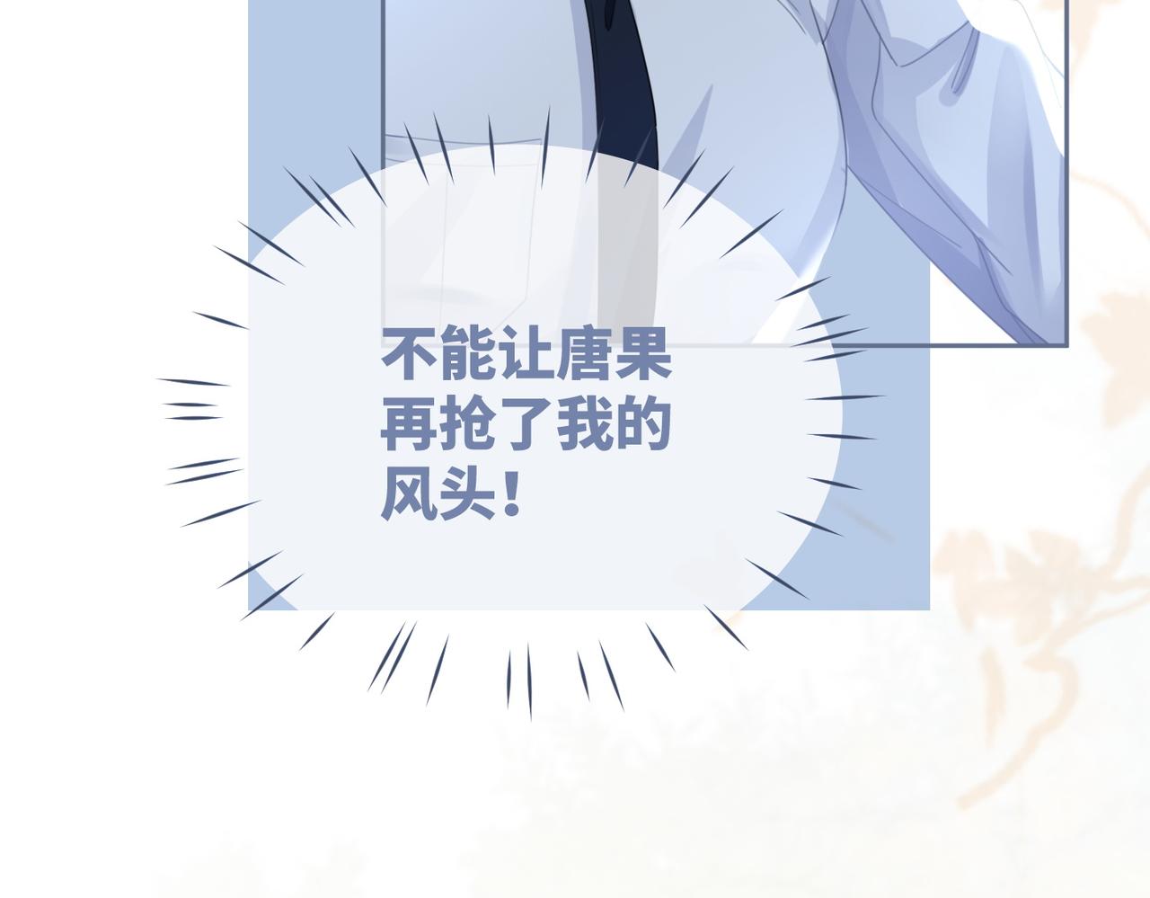 第83话 学霸夫妇发狗粮45