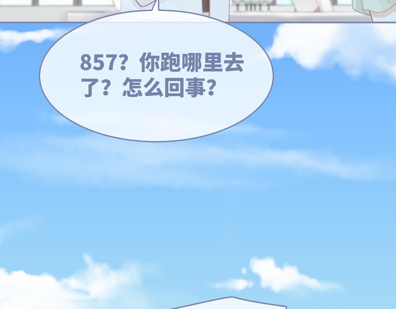 第103话妖孽导演的纯情时刻101
