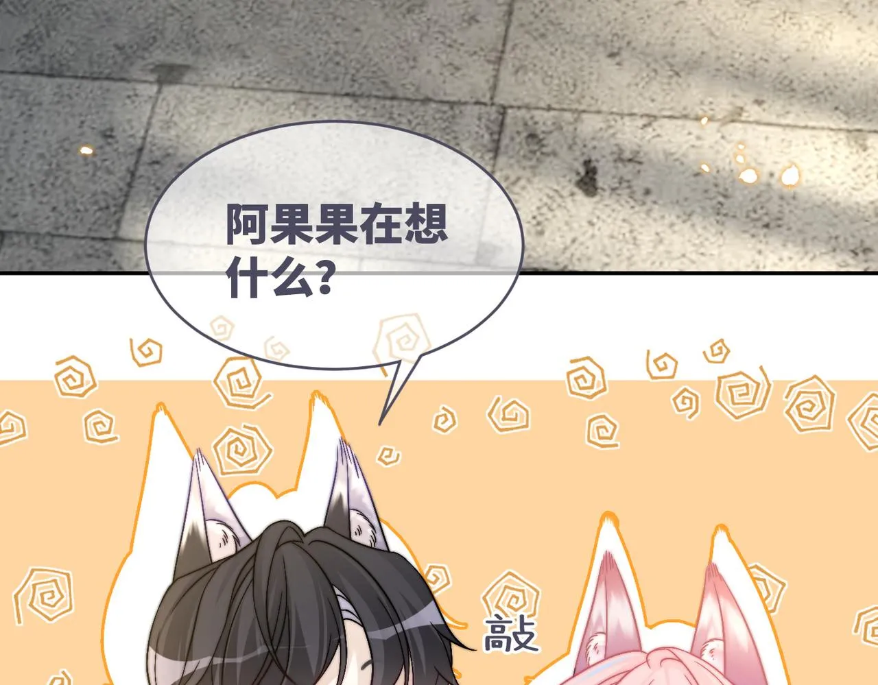 第170话 甜蜜日常！50