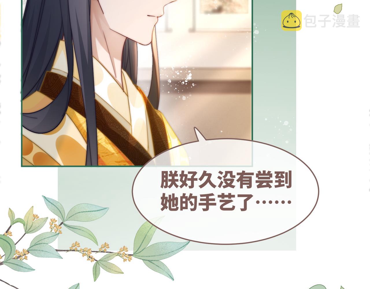 第113话做奸夫？！36
