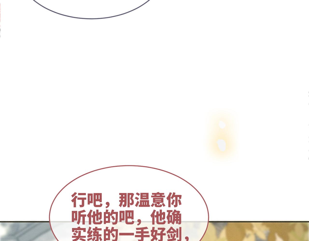 第141话 人设崩塌？63
