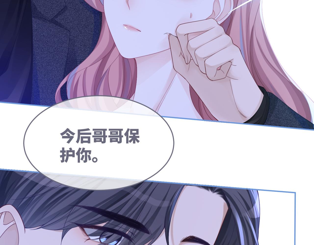 第45话 宠妹狂魔75