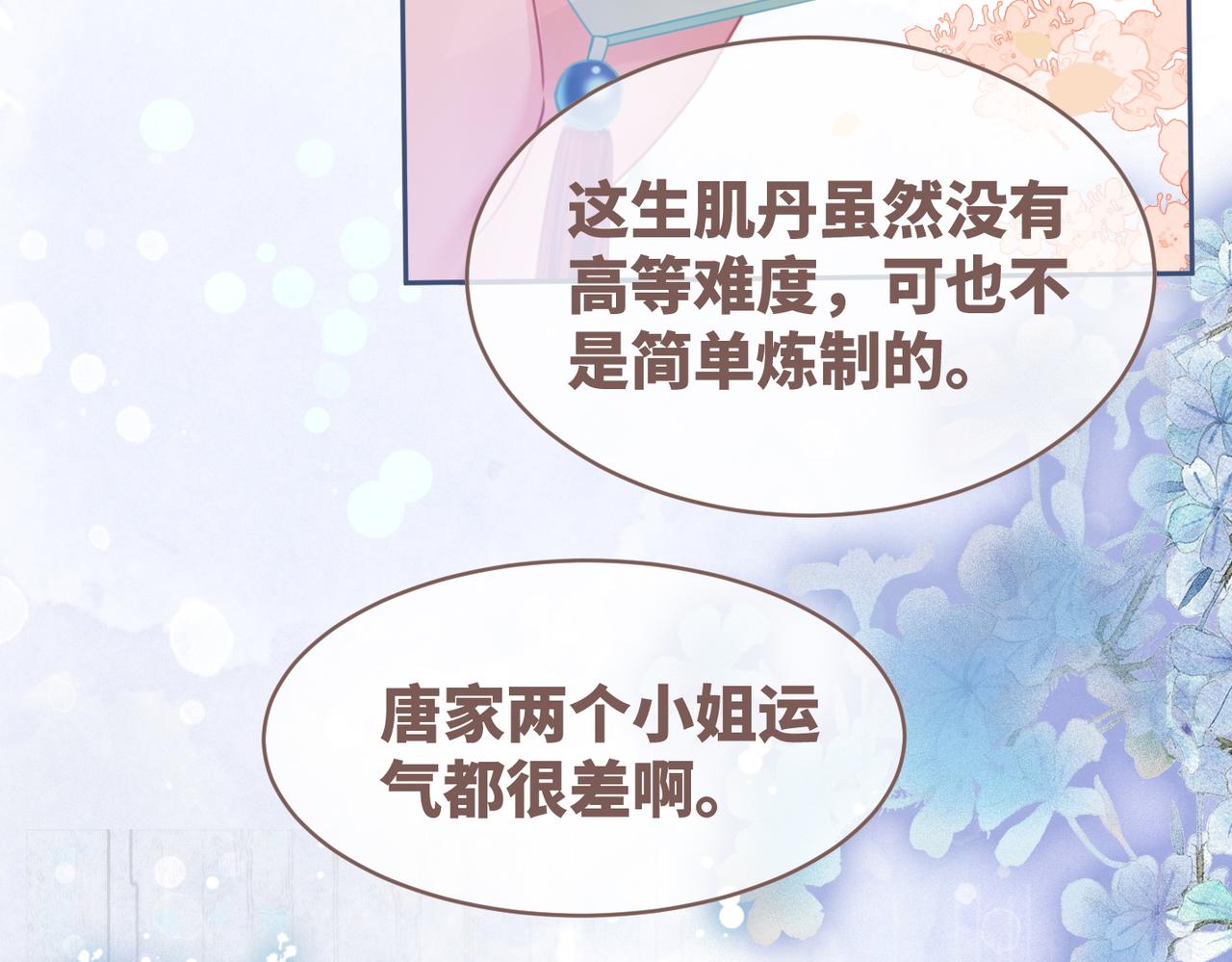 第58话 真正的天才53