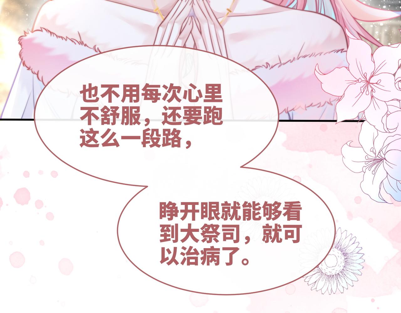 第155话 触动心弦78