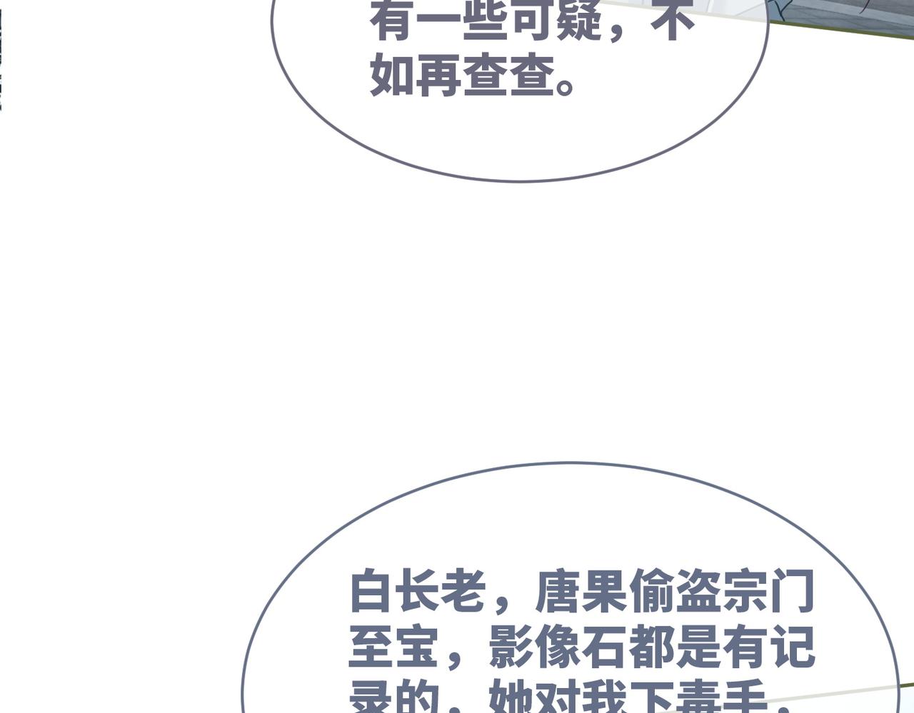 第133话 最后的复仇117