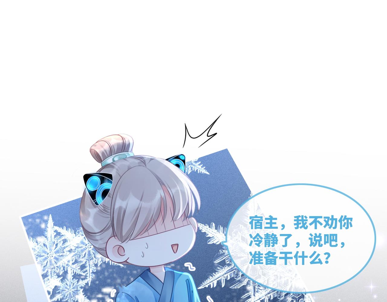 第61话 拍卖会吃瘪66