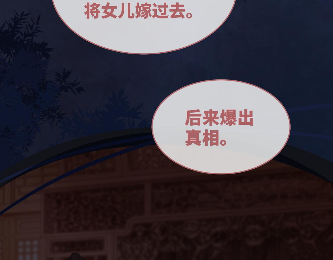 第68话 付出代价49