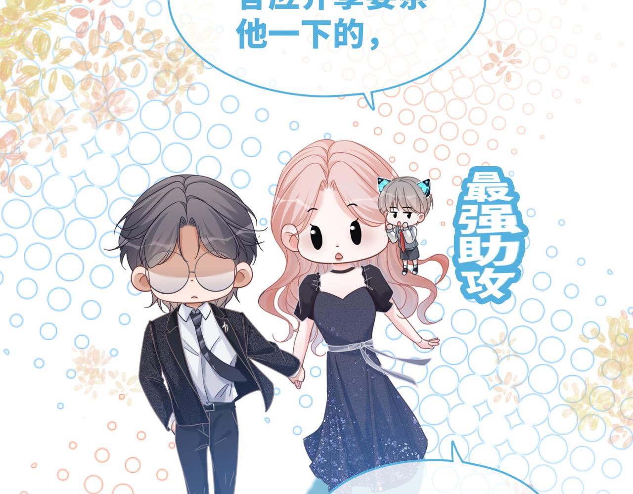 第103话妖孽导演的纯情时刻41