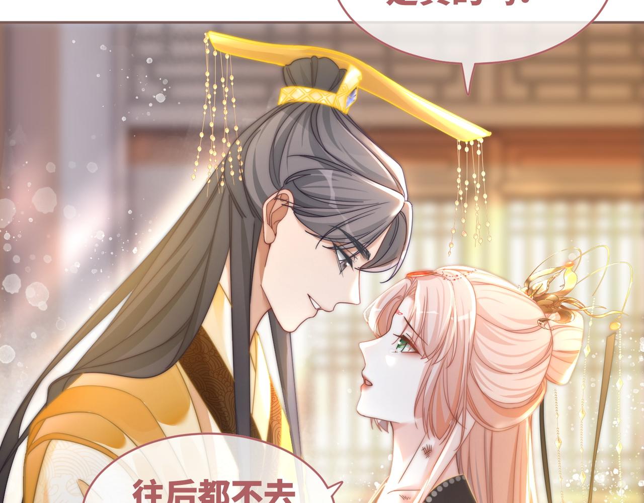 第109话追爱大作战102
