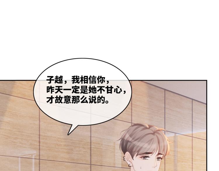 第4话 风波突起35