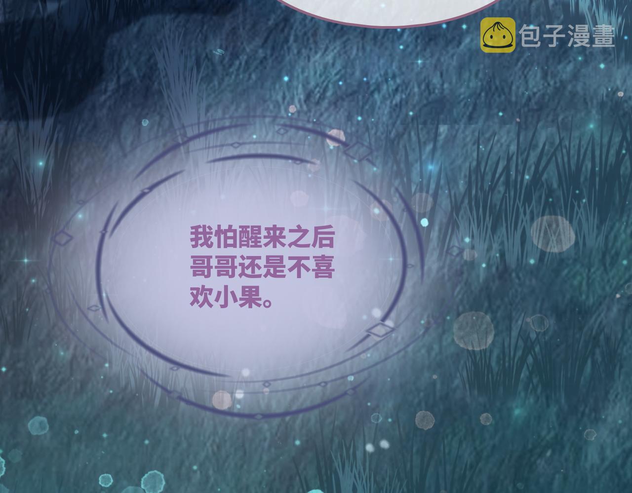 第39话 苦肉计35
